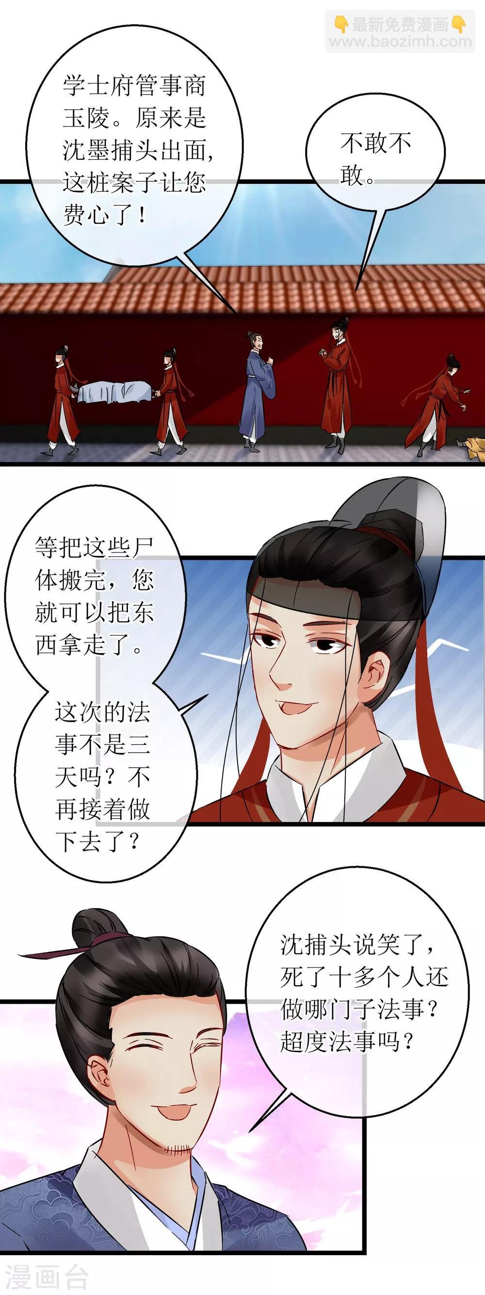 第116话 血喷泉