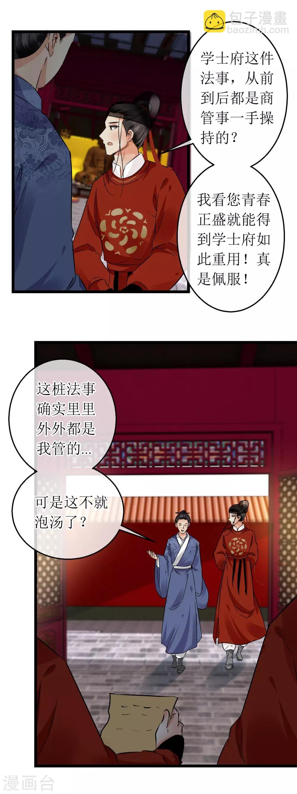 第116话 血喷泉