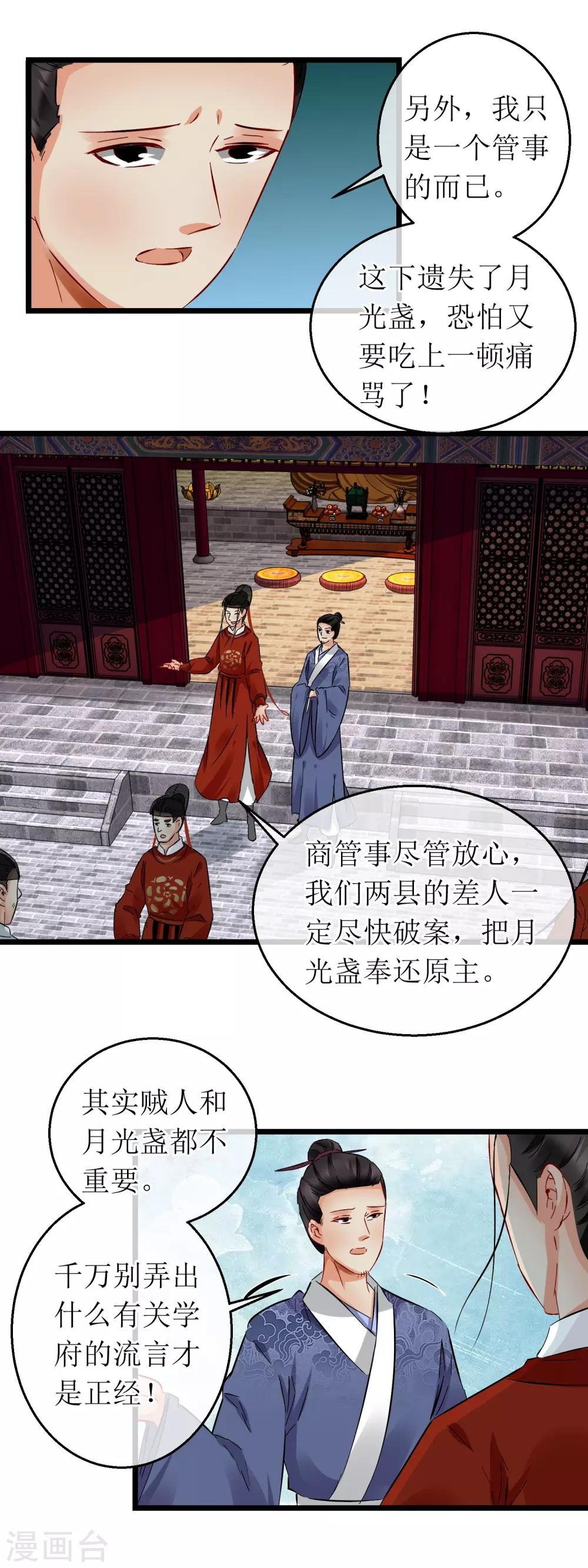第116话 血喷泉