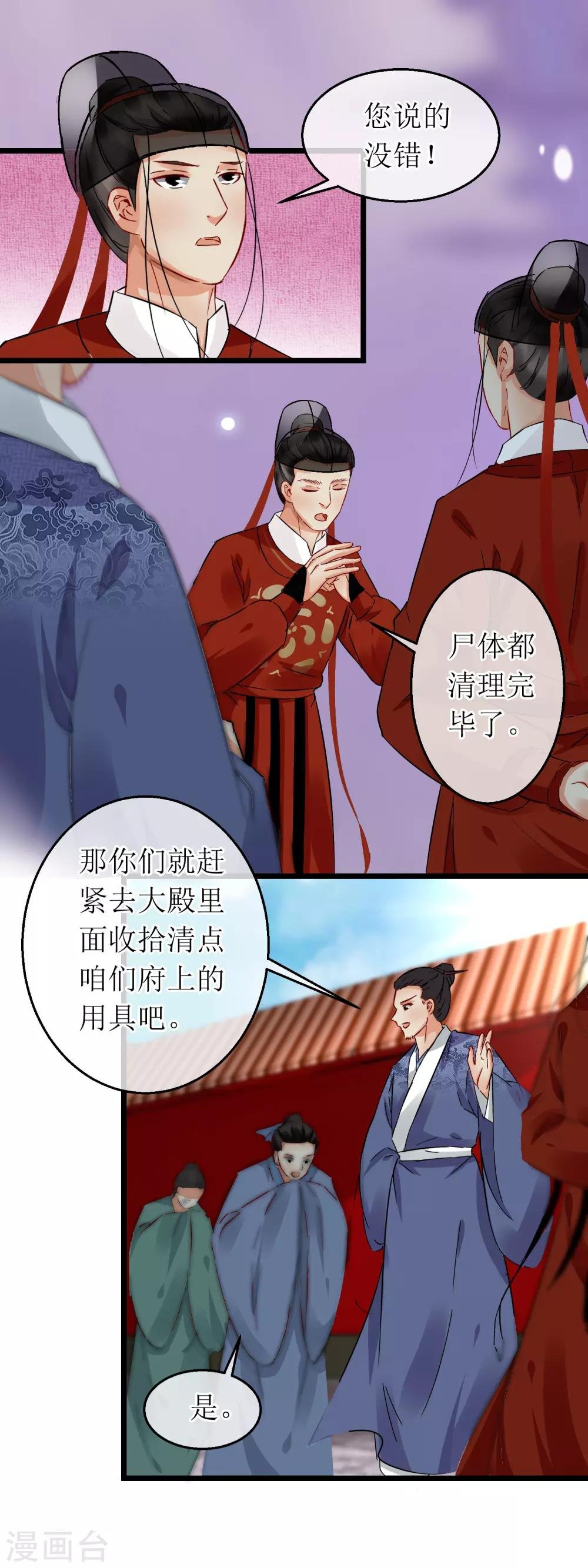第116话 血喷泉