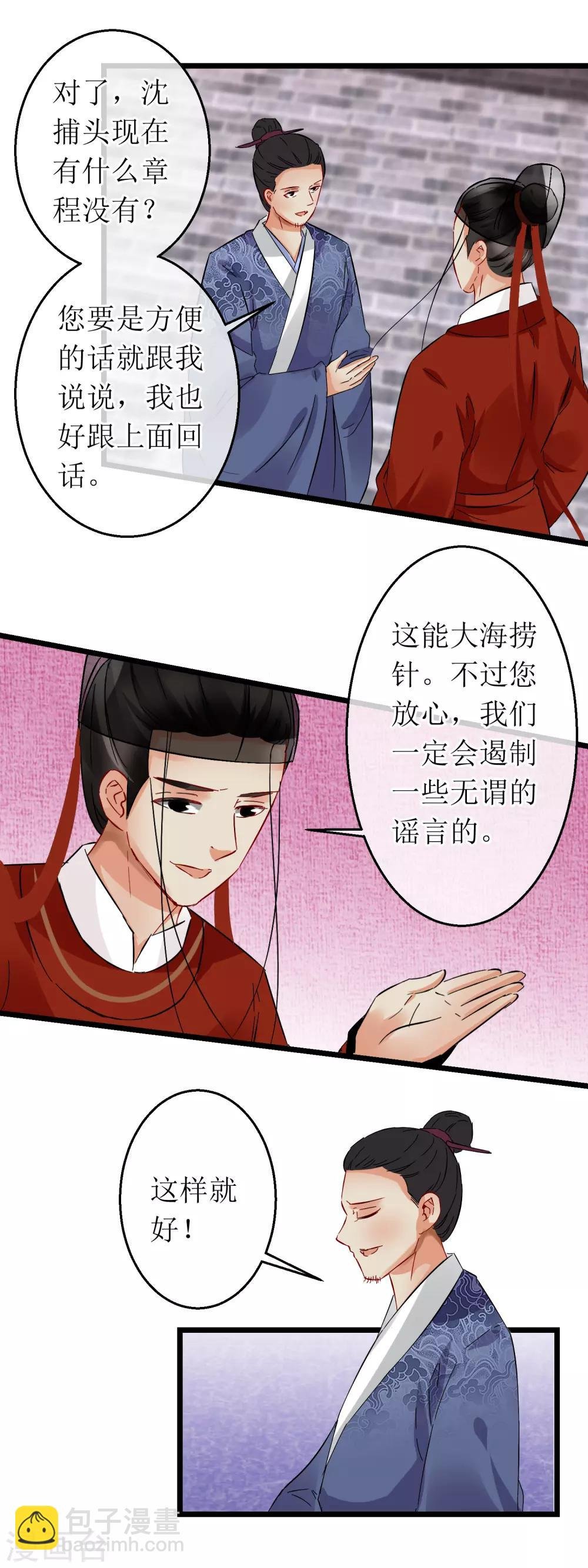 第116话 血喷泉