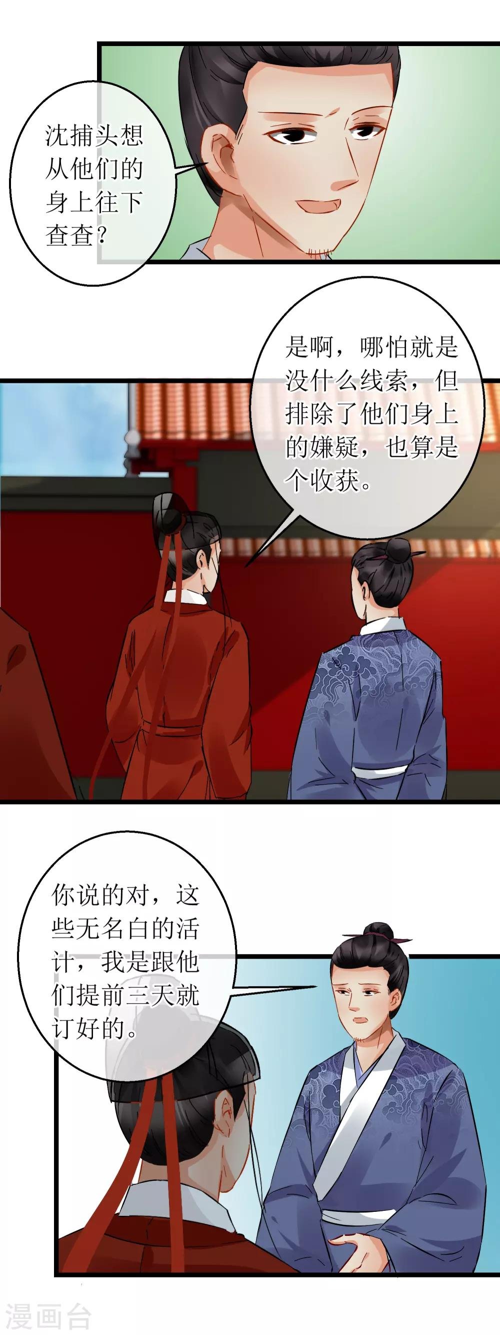 第116话 血喷泉