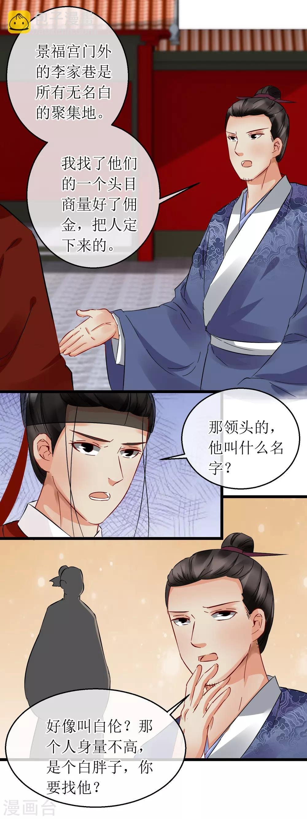 第116话 血喷泉