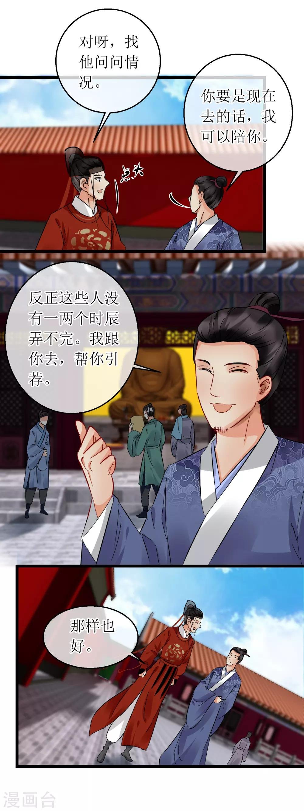 第116话 血喷泉