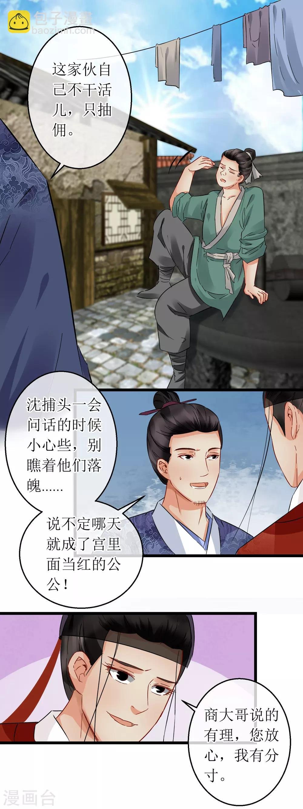 第116话 血喷泉