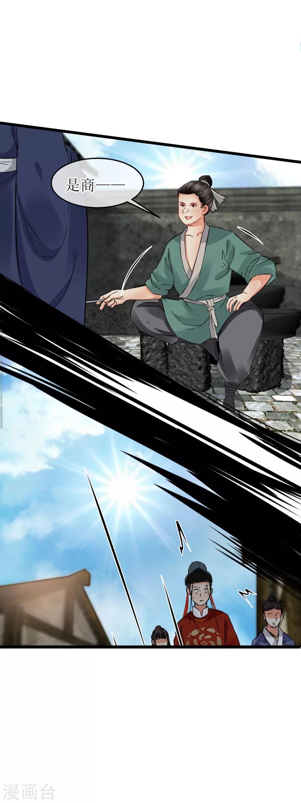 第116话 血喷泉