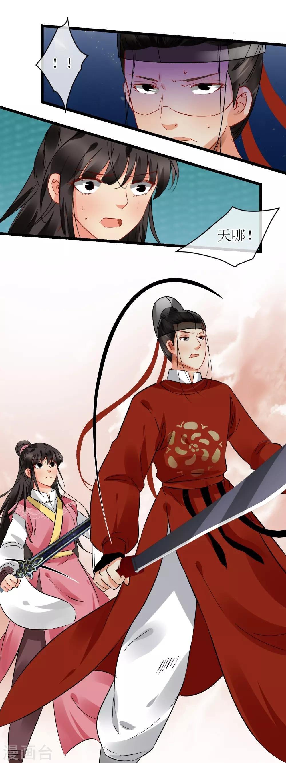 第116话 血喷泉