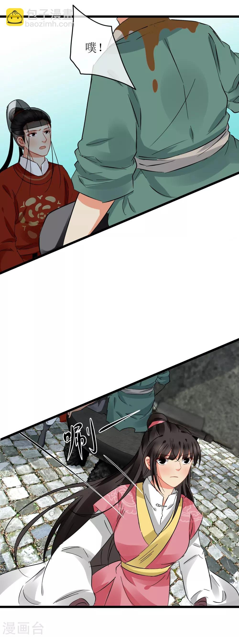 第116话 血喷泉