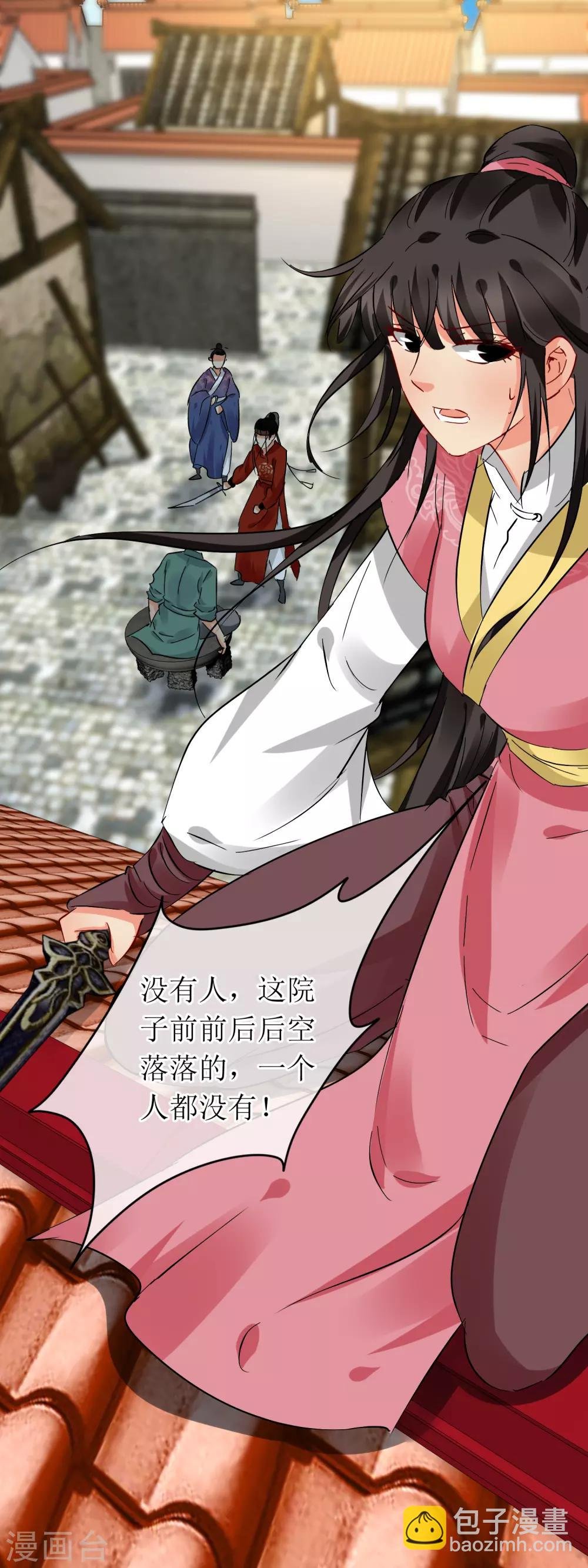 第116话 血喷泉