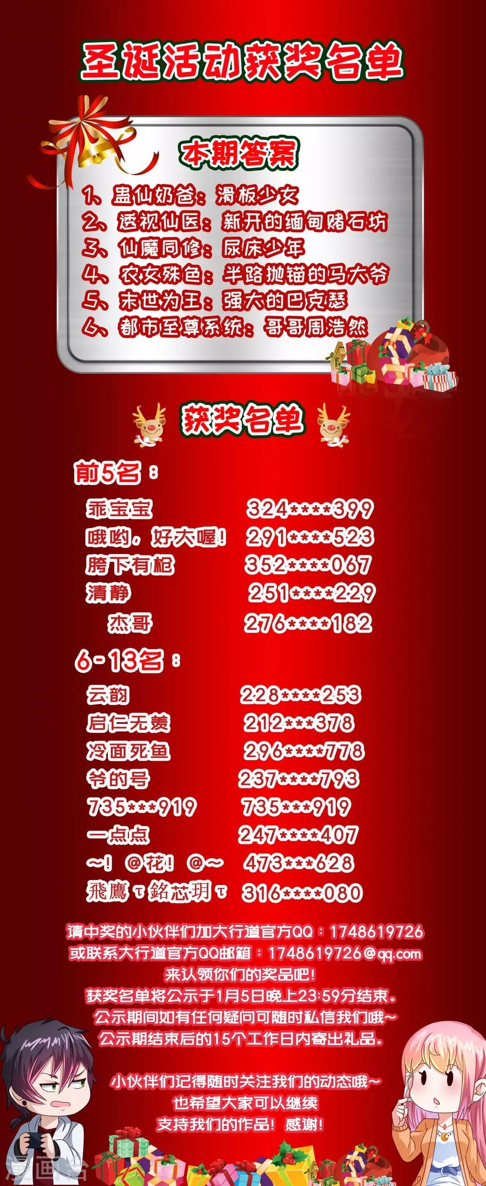 第116话 血喷泉