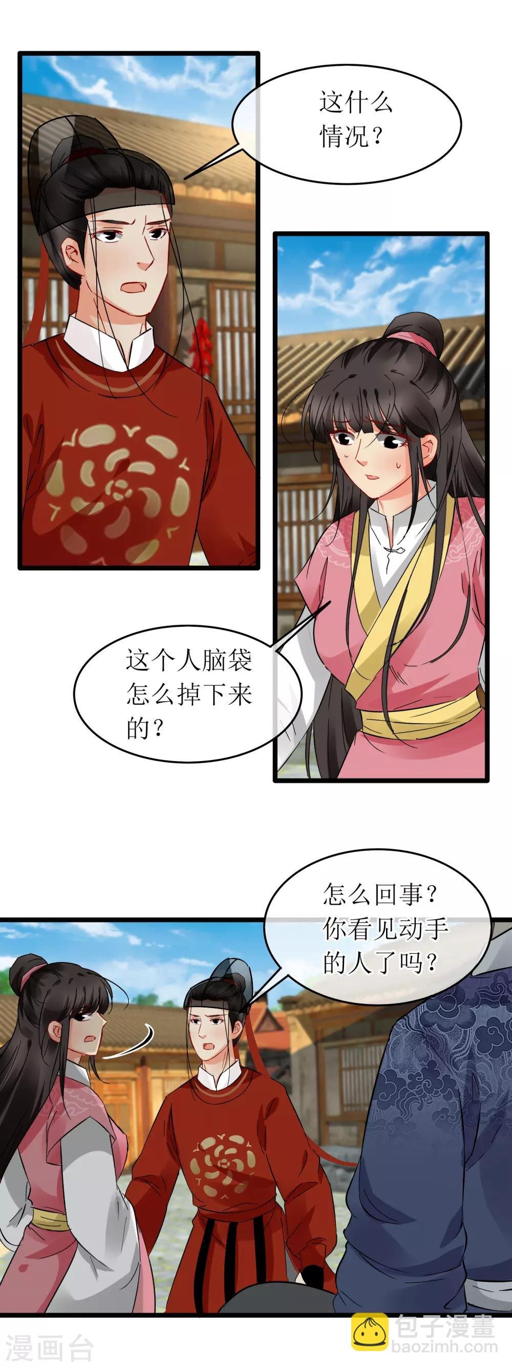 第117话 谜之半年