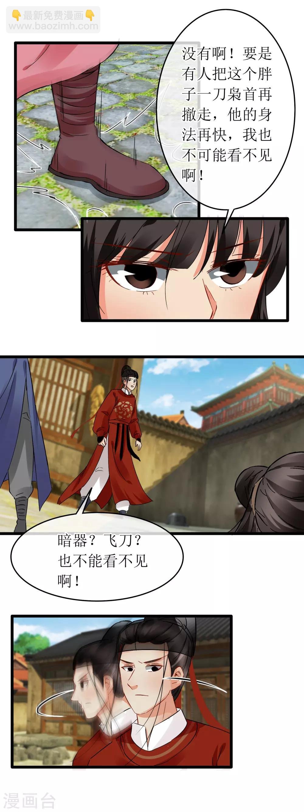 第117话 谜之半年