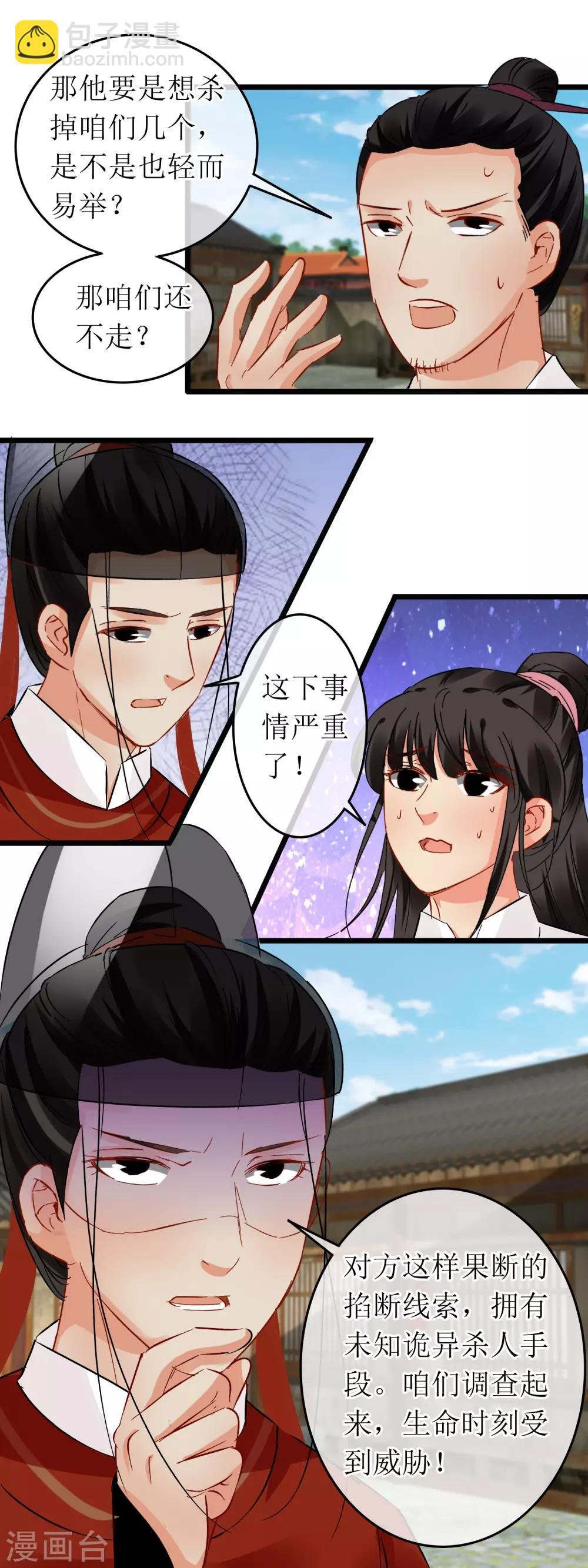 第117话 谜之半年