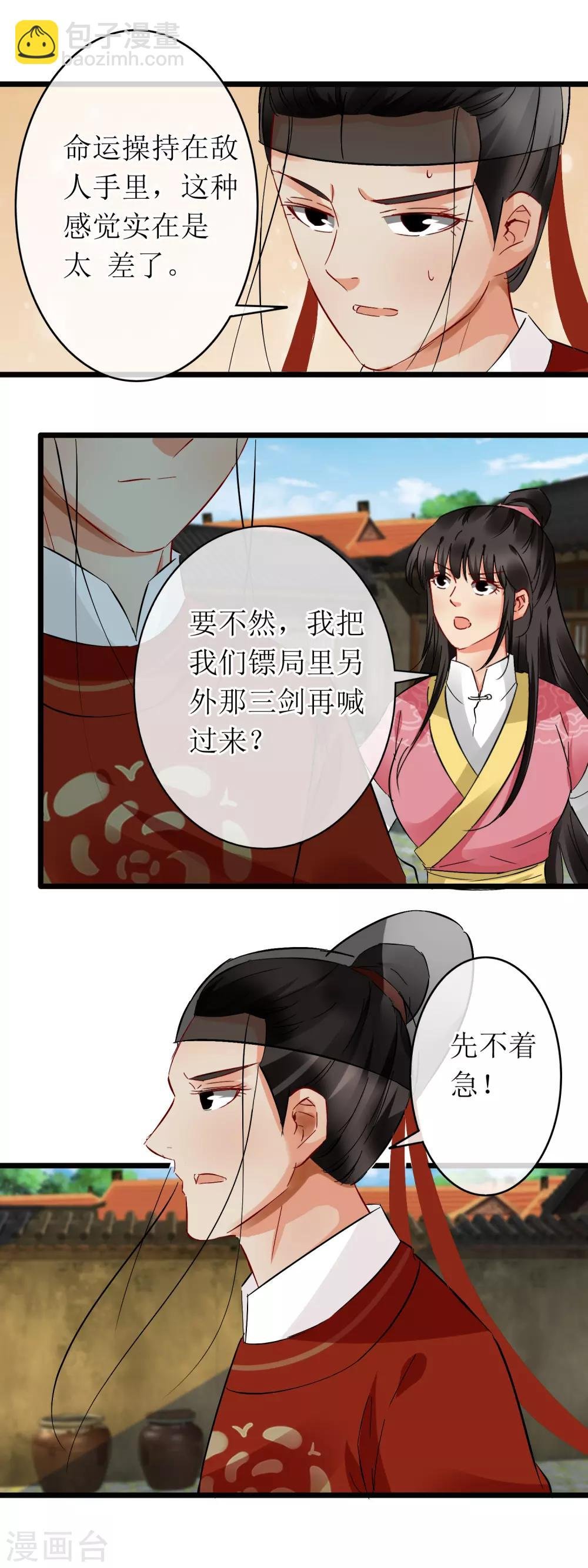 第117话 谜之半年