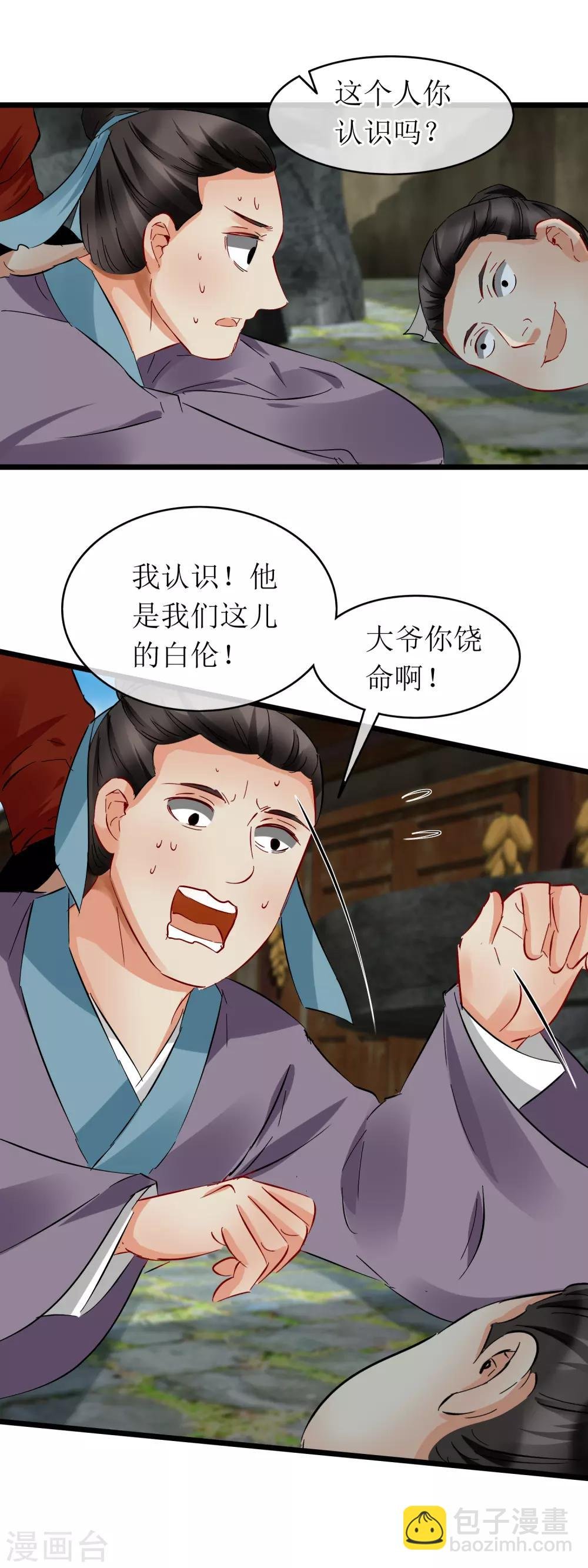 第117话 谜之半年