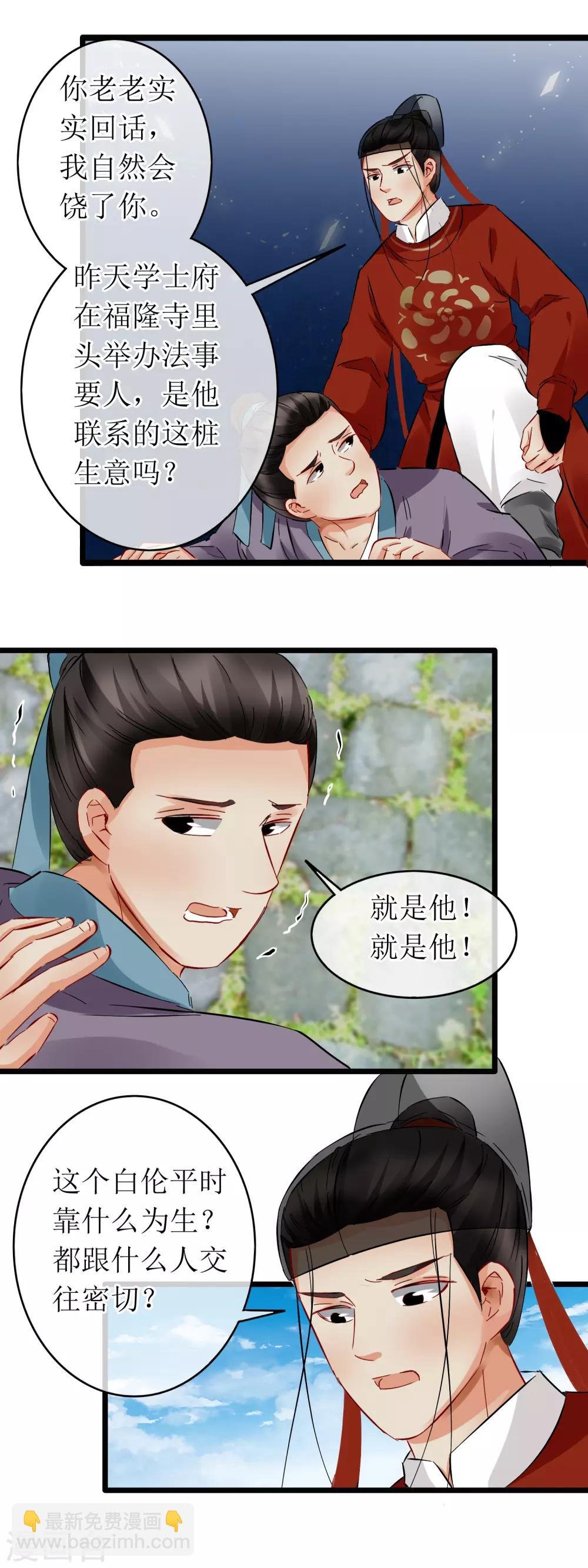 第117话 谜之半年