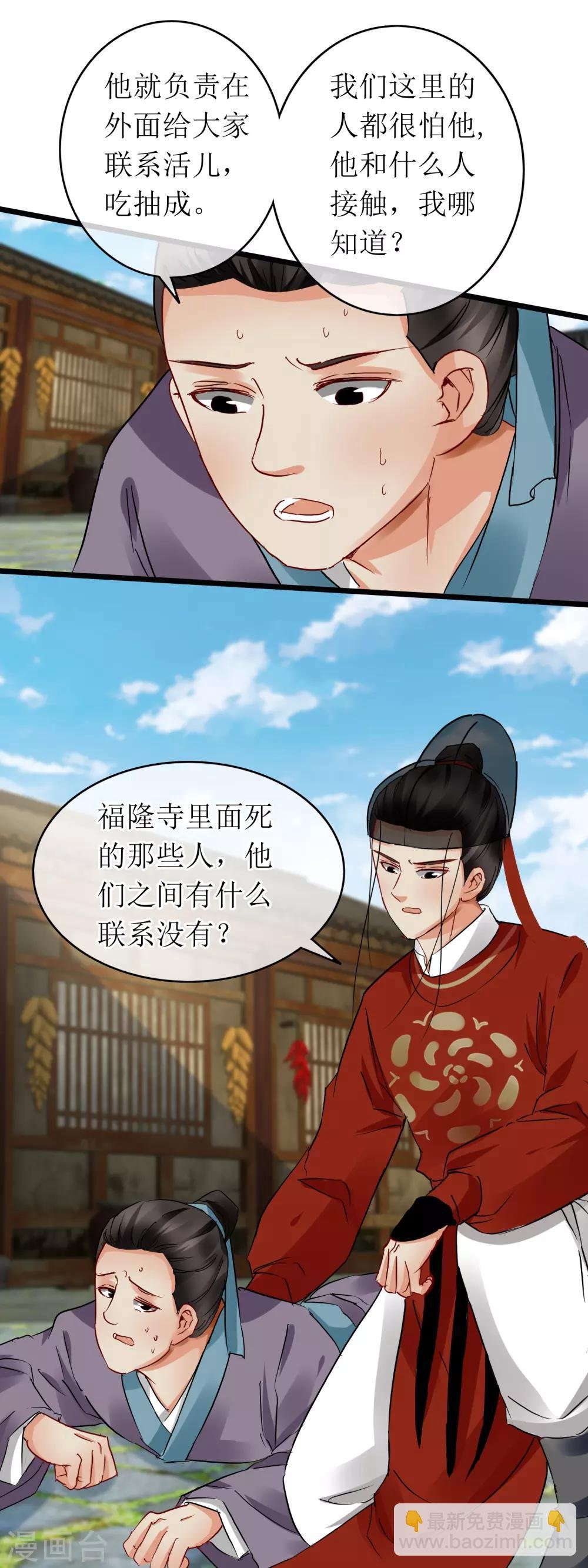 第117话 谜之半年