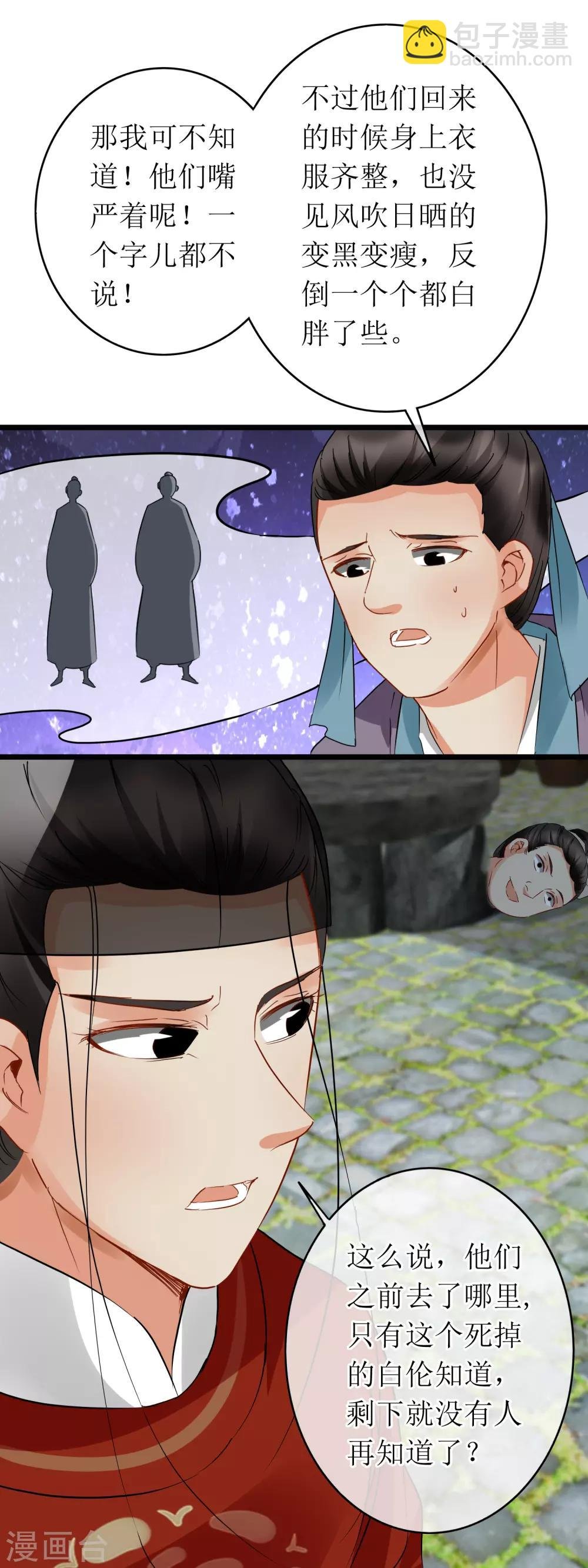 第117话 谜之半年
