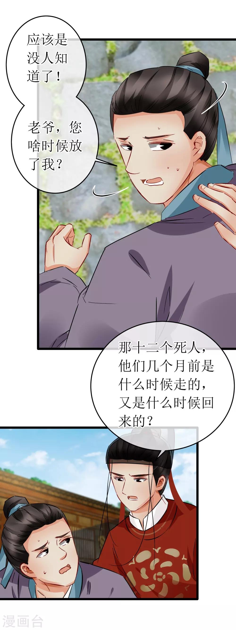 第118话 半年不见