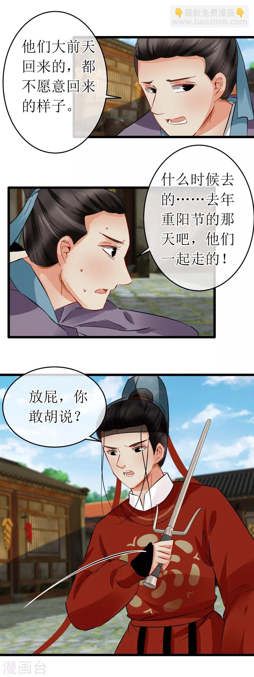 第118话 半年不见