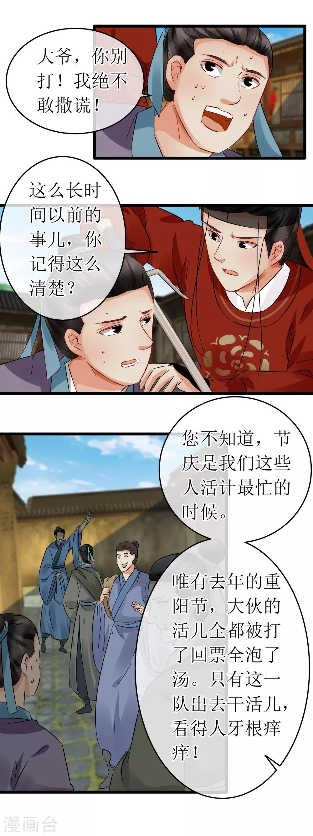 第118话 半年不见