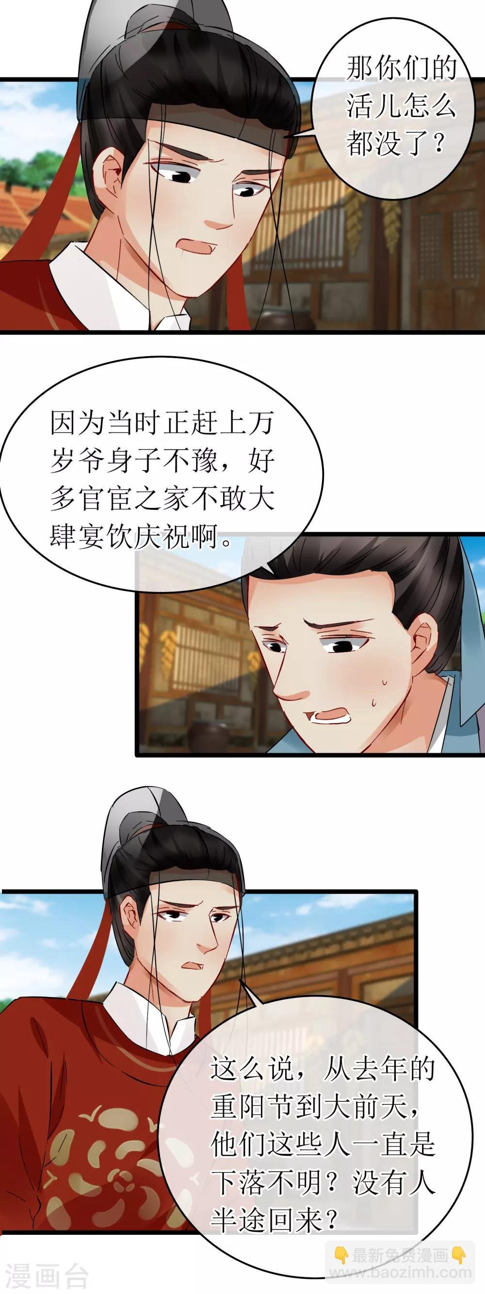 第118话 半年不见