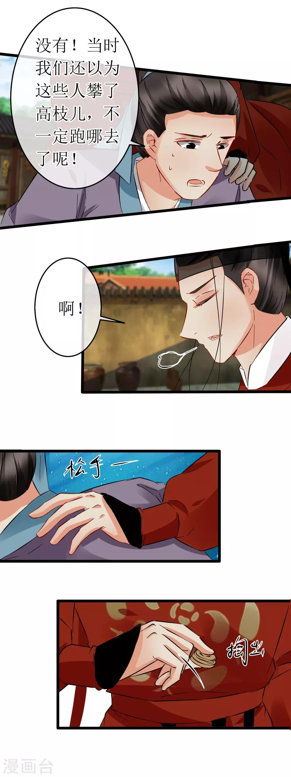 第118话 半年不见