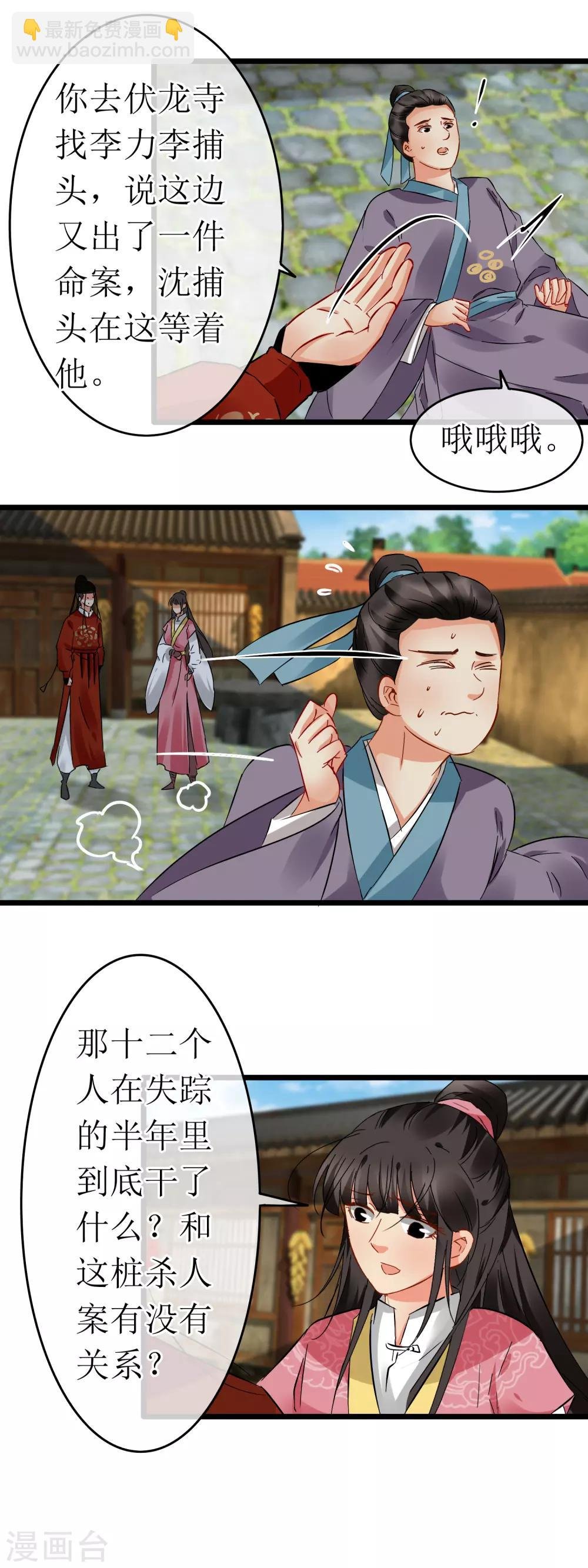 第118话 半年不见