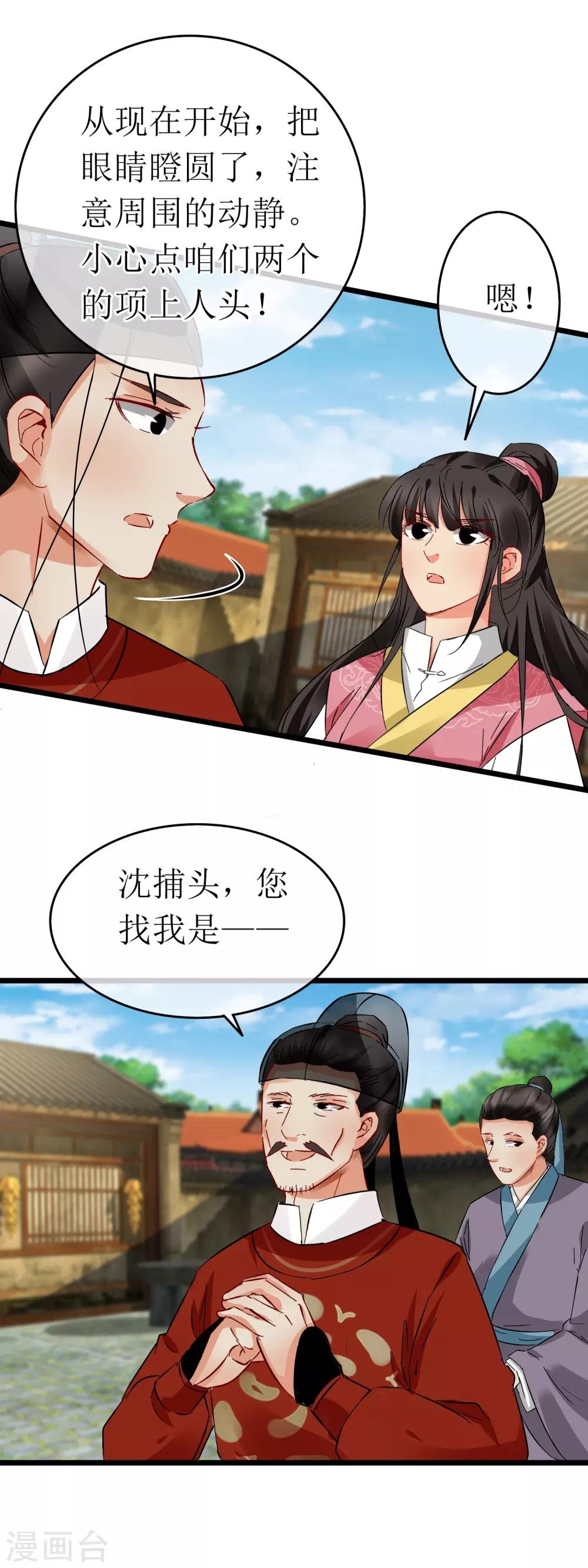 第118话 半年不见