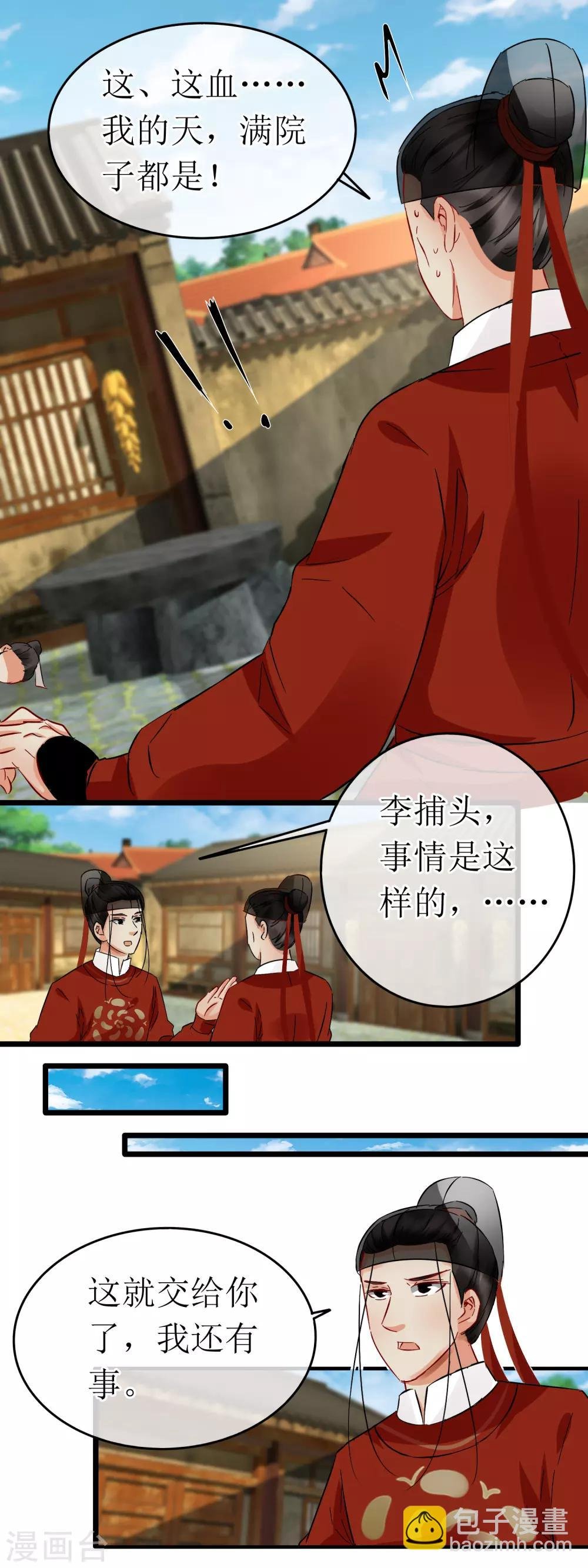 第118话 半年不见
