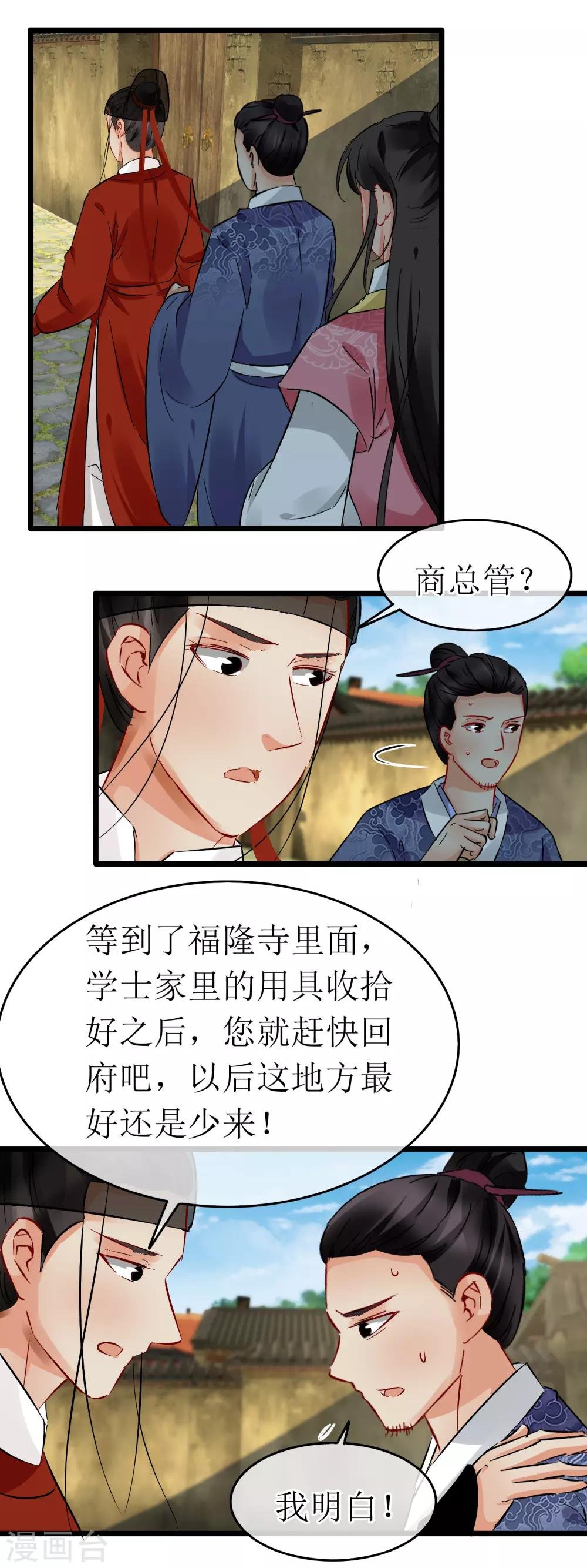 第118话 半年不见