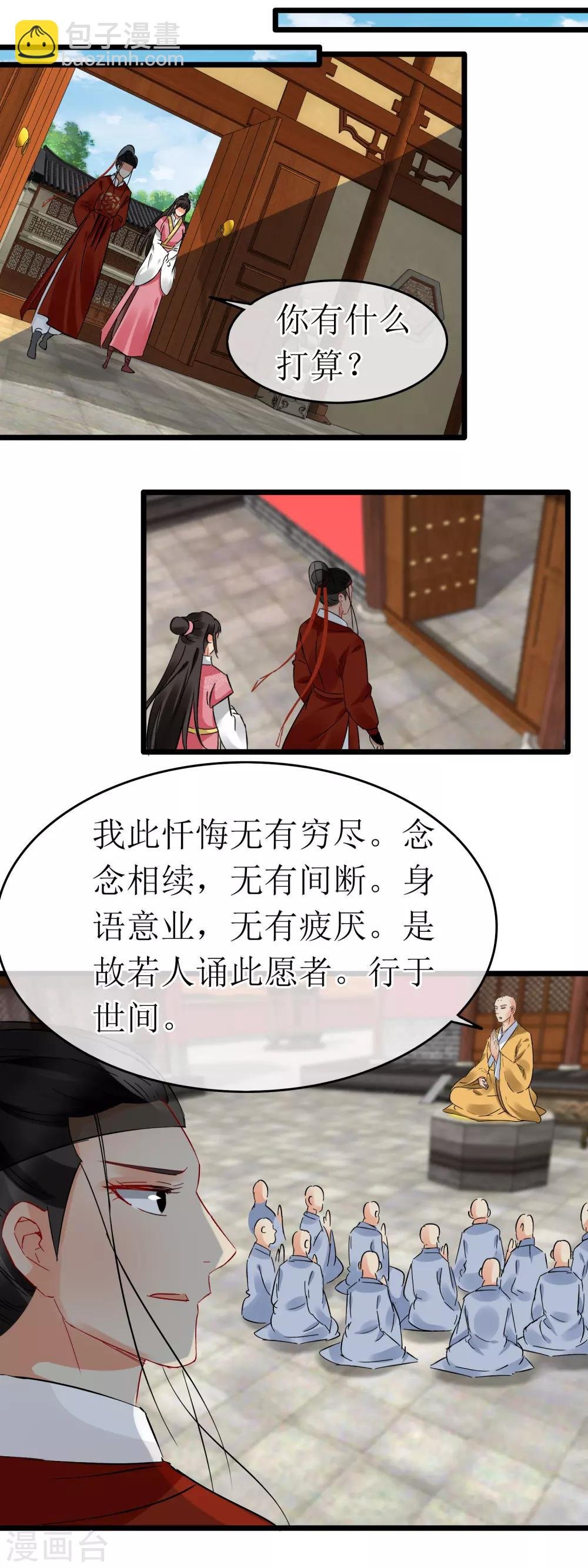 第118话 半年不见