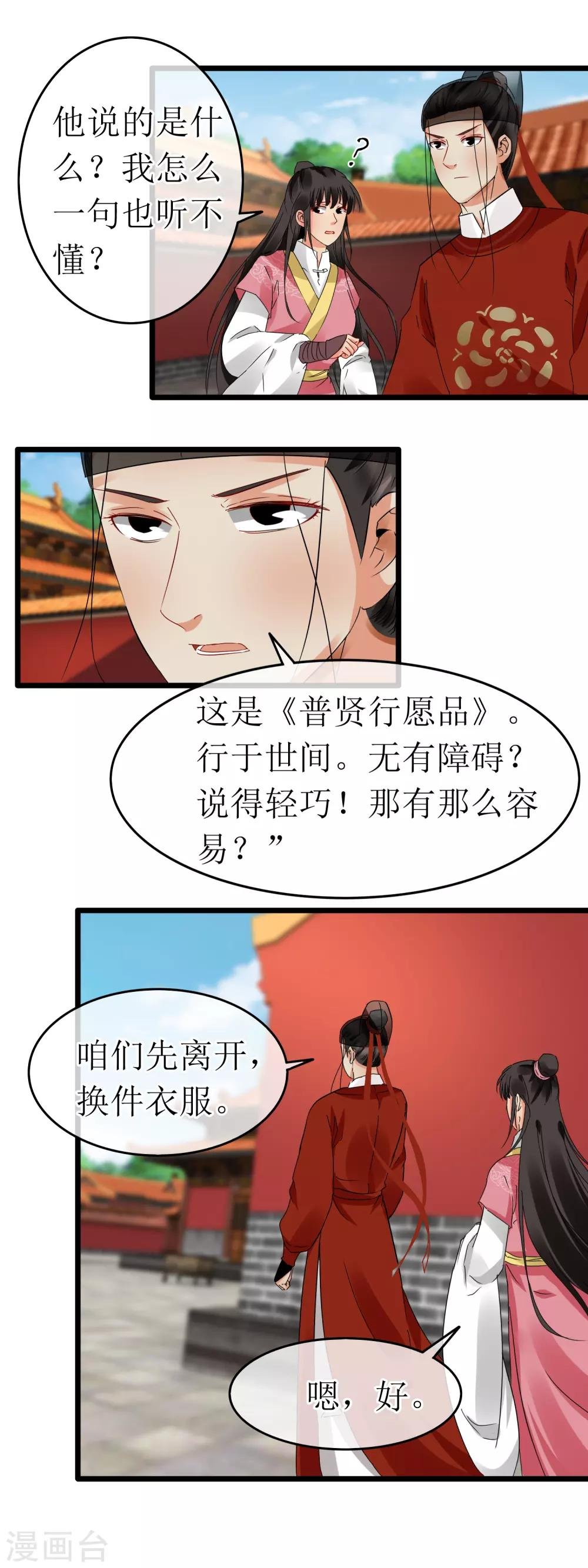 第118话 半年不见