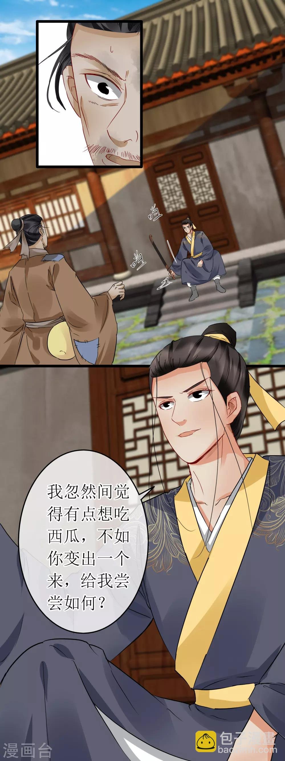 第118话 半年不见