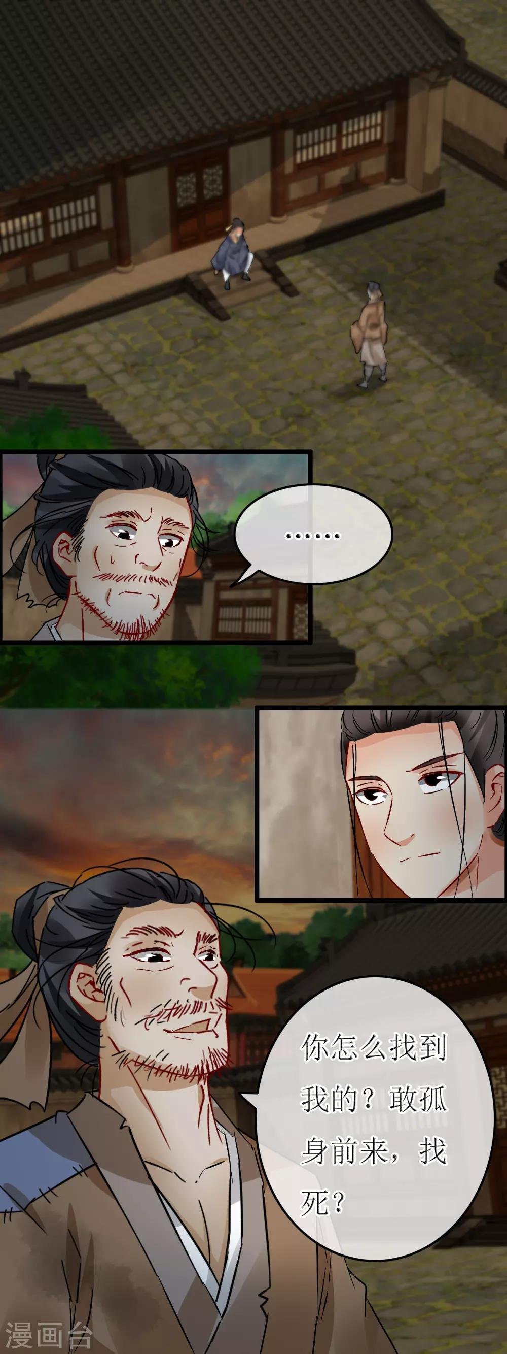 第119话 单刀赴会
