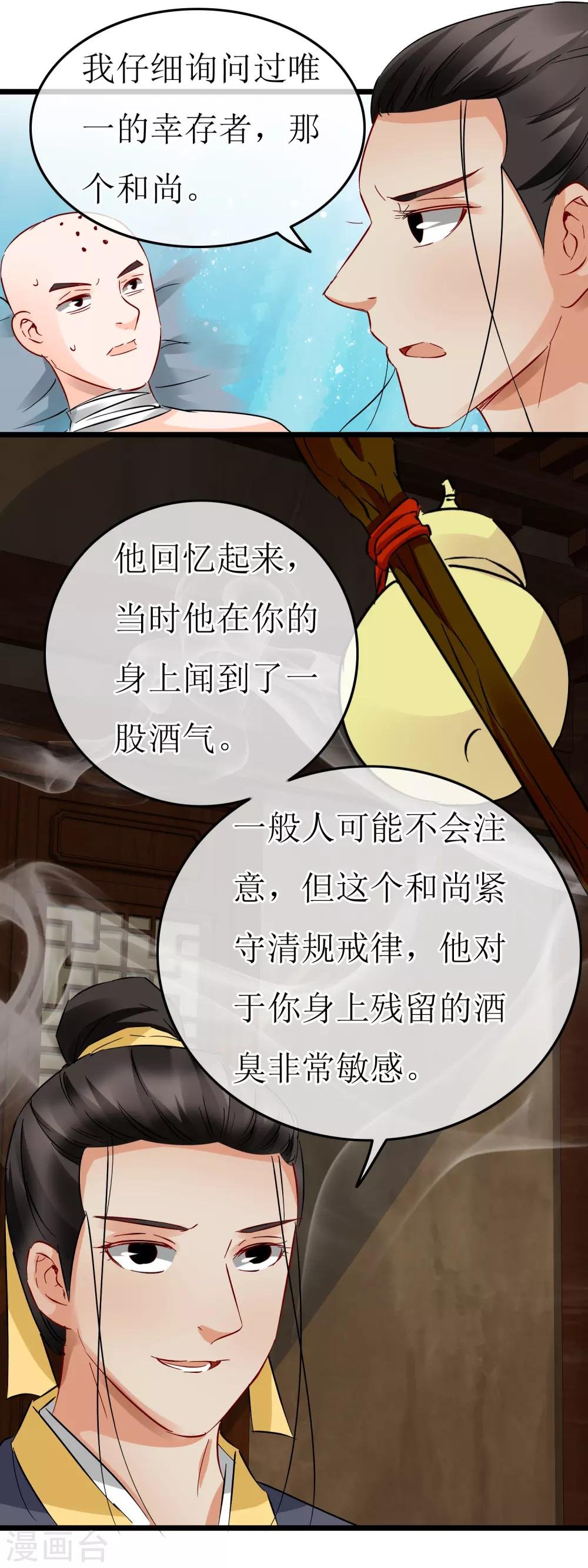 第119话 单刀赴会