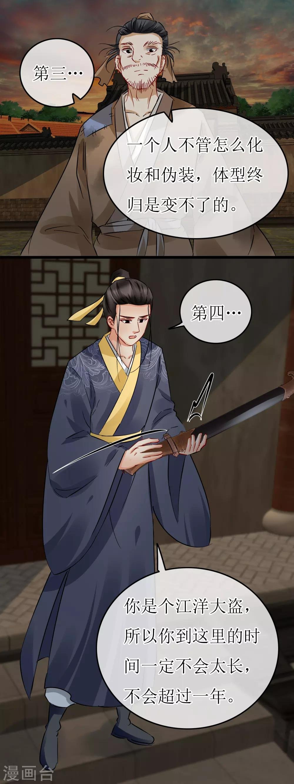 第119话 单刀赴会