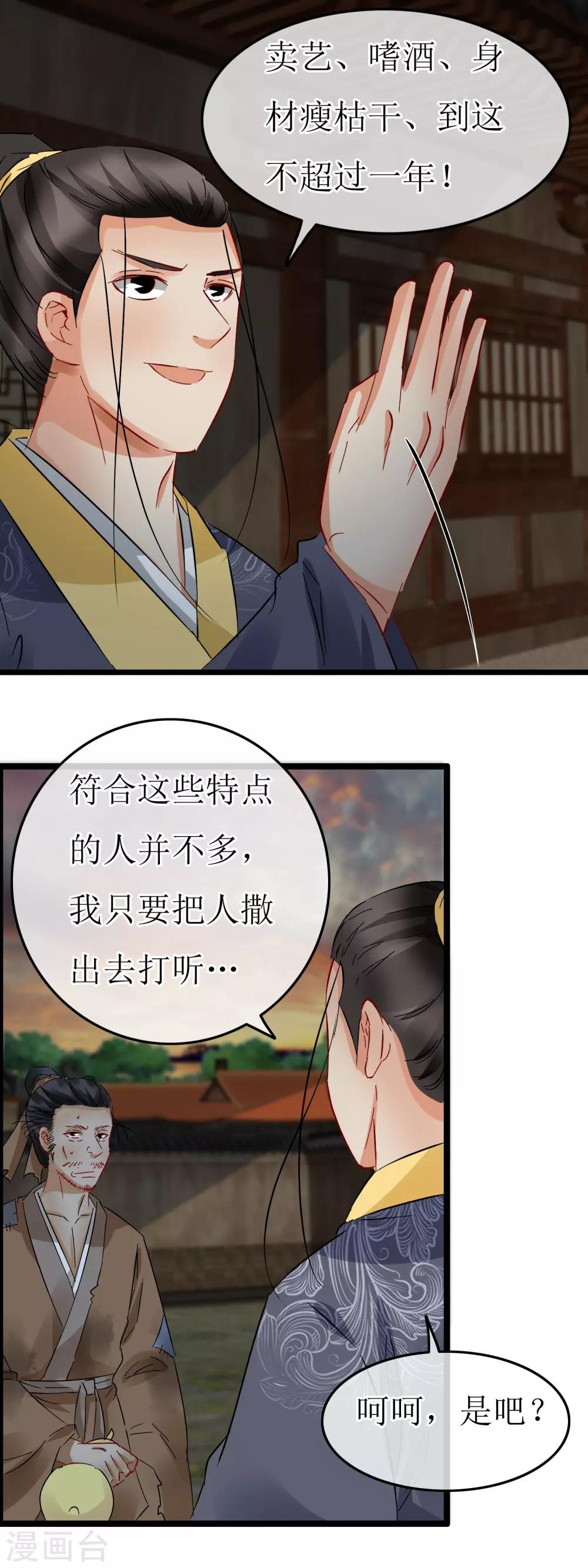 第119话 单刀赴会