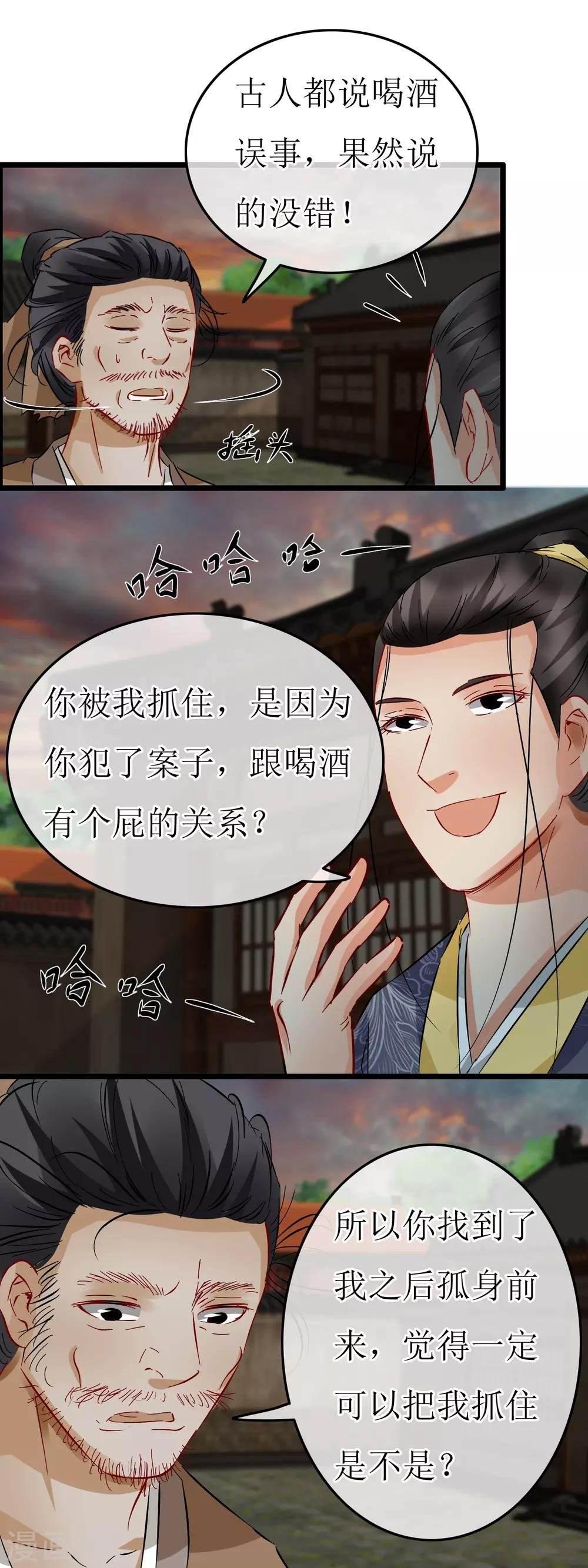 第119话 单刀赴会