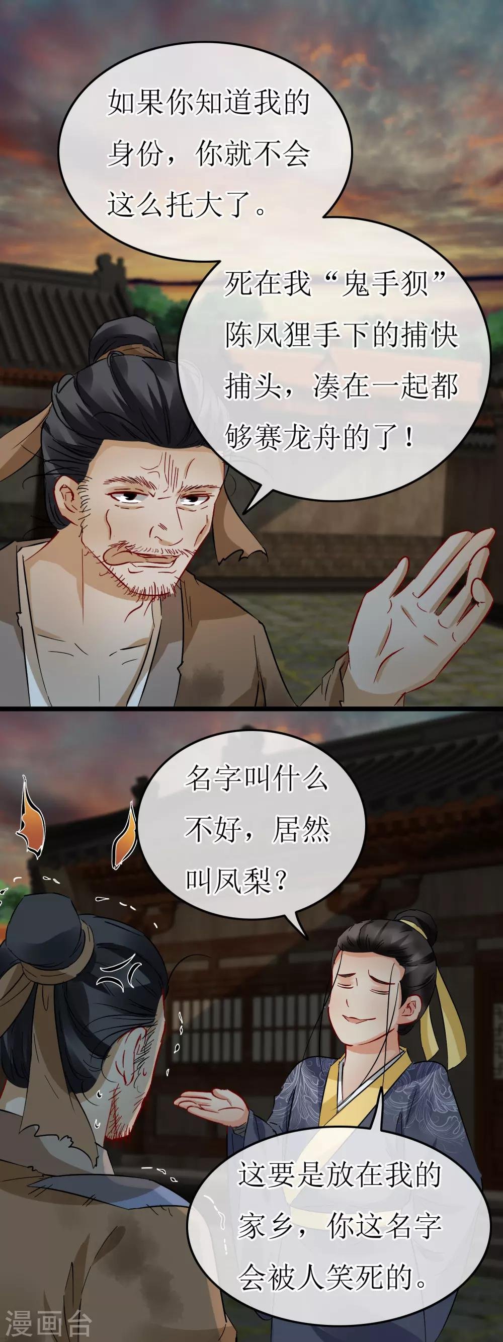 第119话 单刀赴会