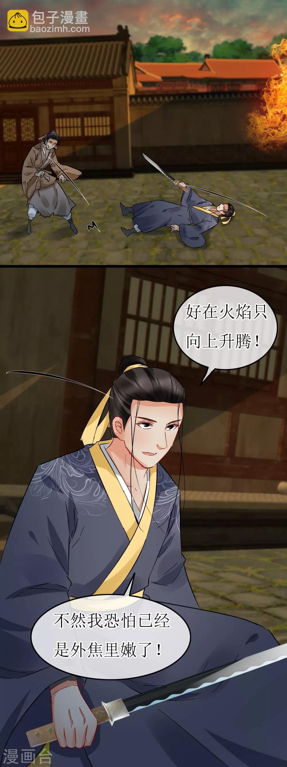 第119话 单刀赴会