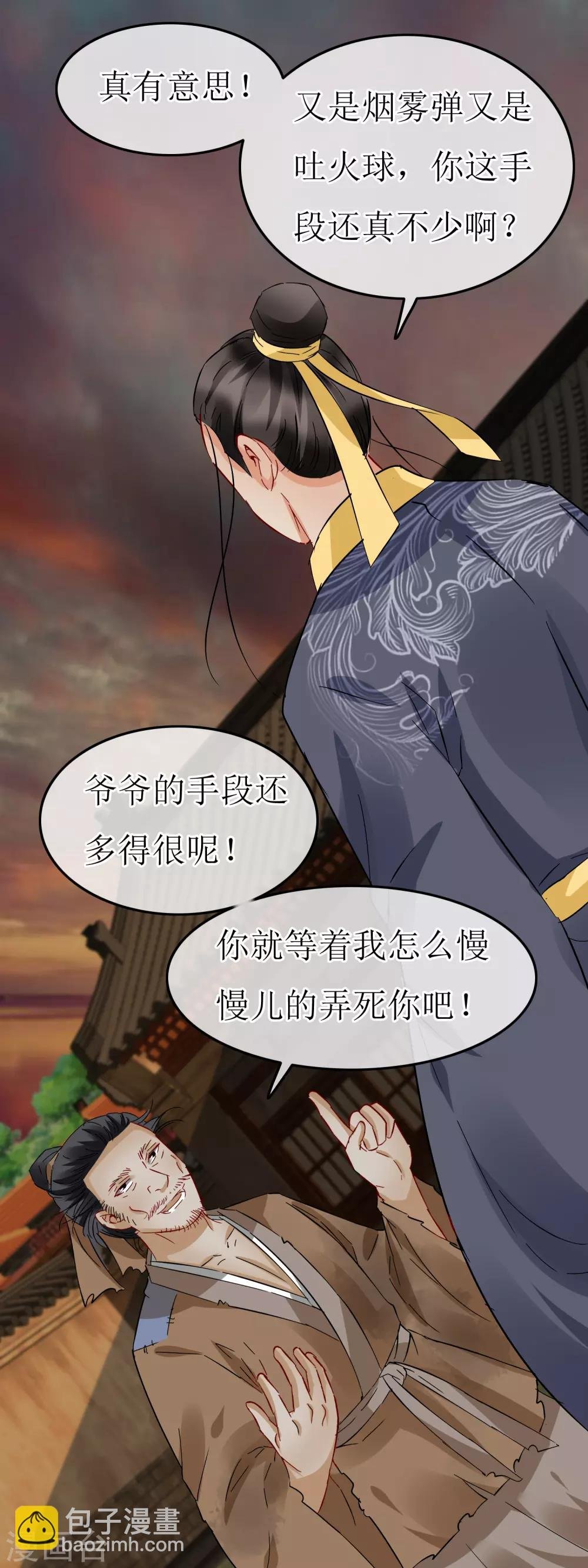 第119话 单刀赴会