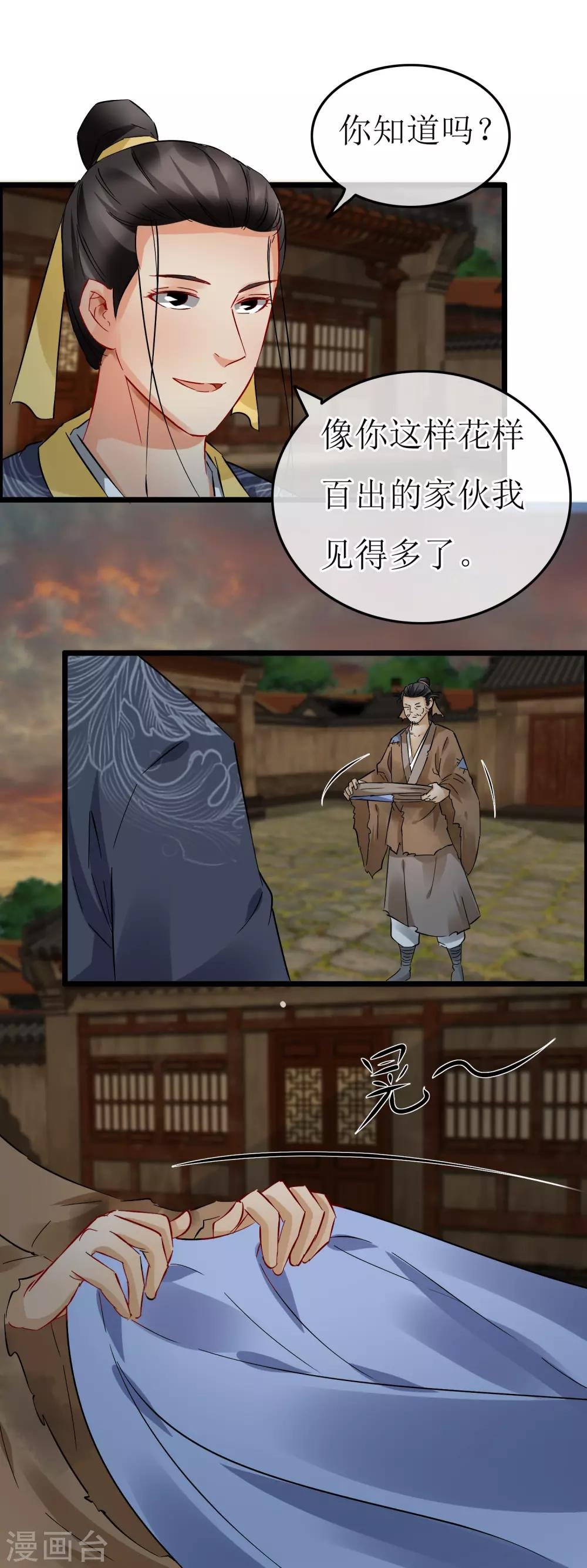 第120话 血槽消失术