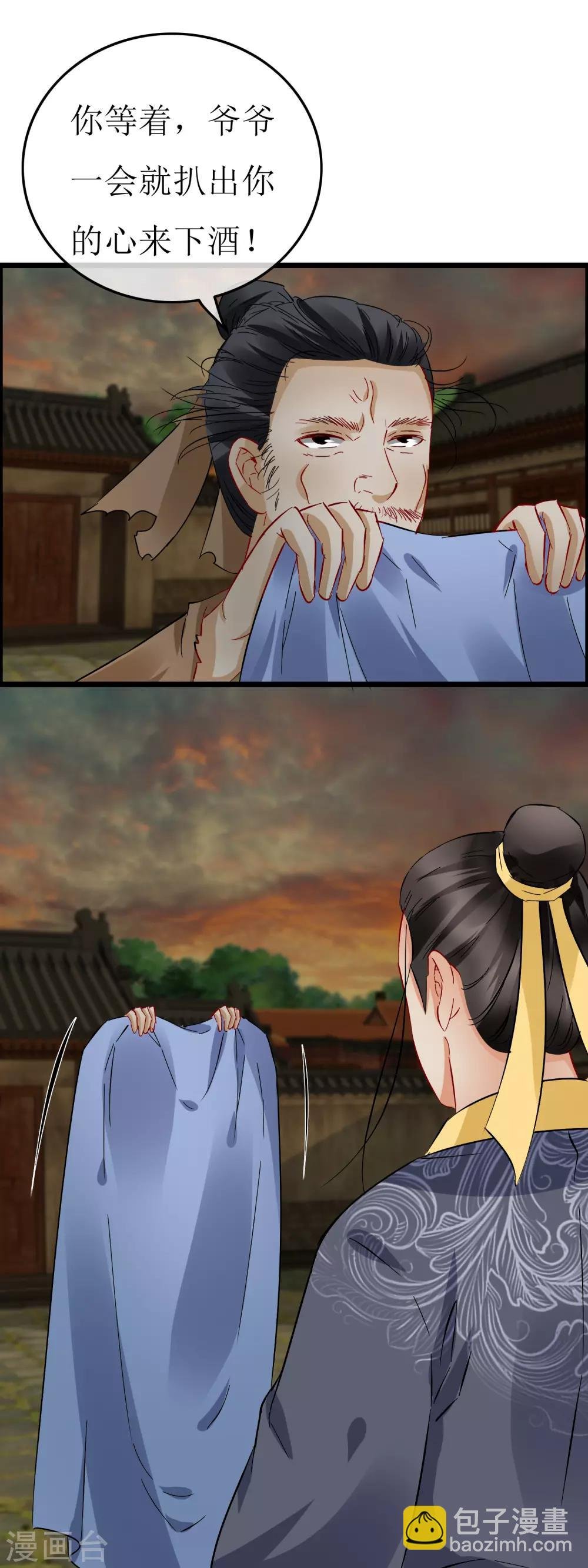 第120话 血槽消失术