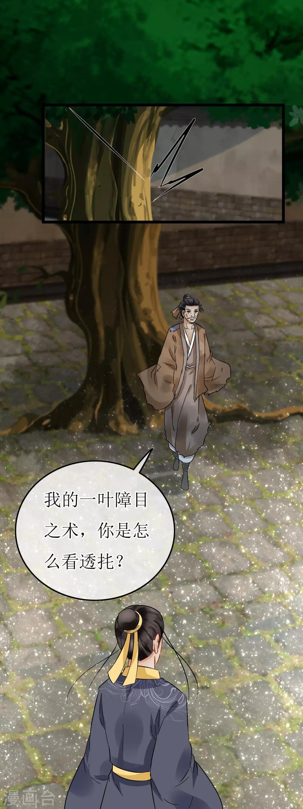 第120话 血槽消失术