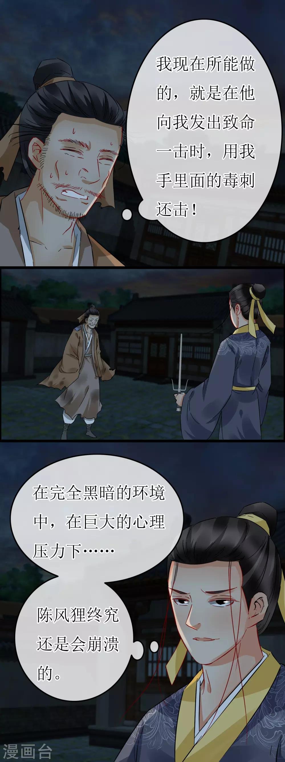 第120话 血槽消失术