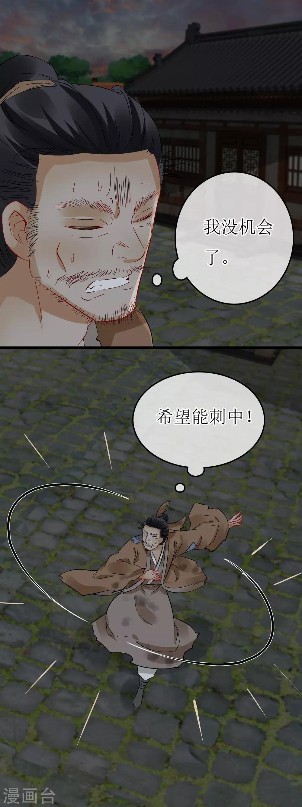 第120话 血槽消失术
