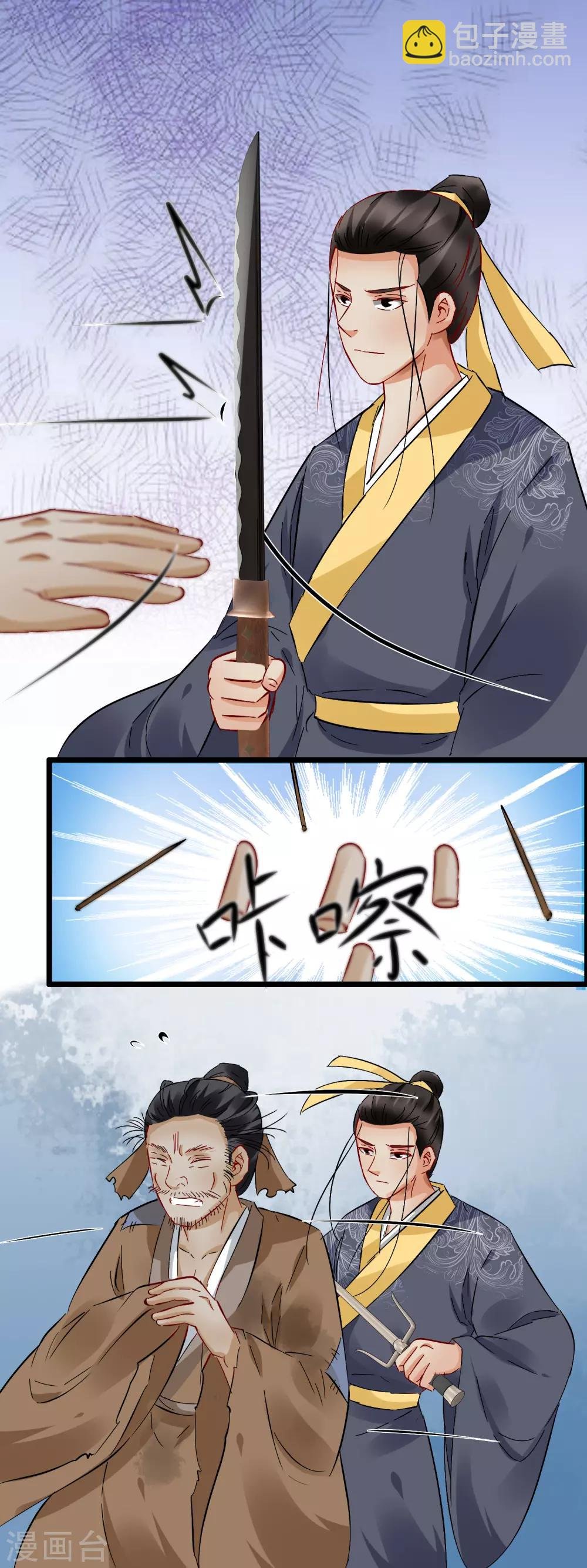 第120话 血槽消失术
