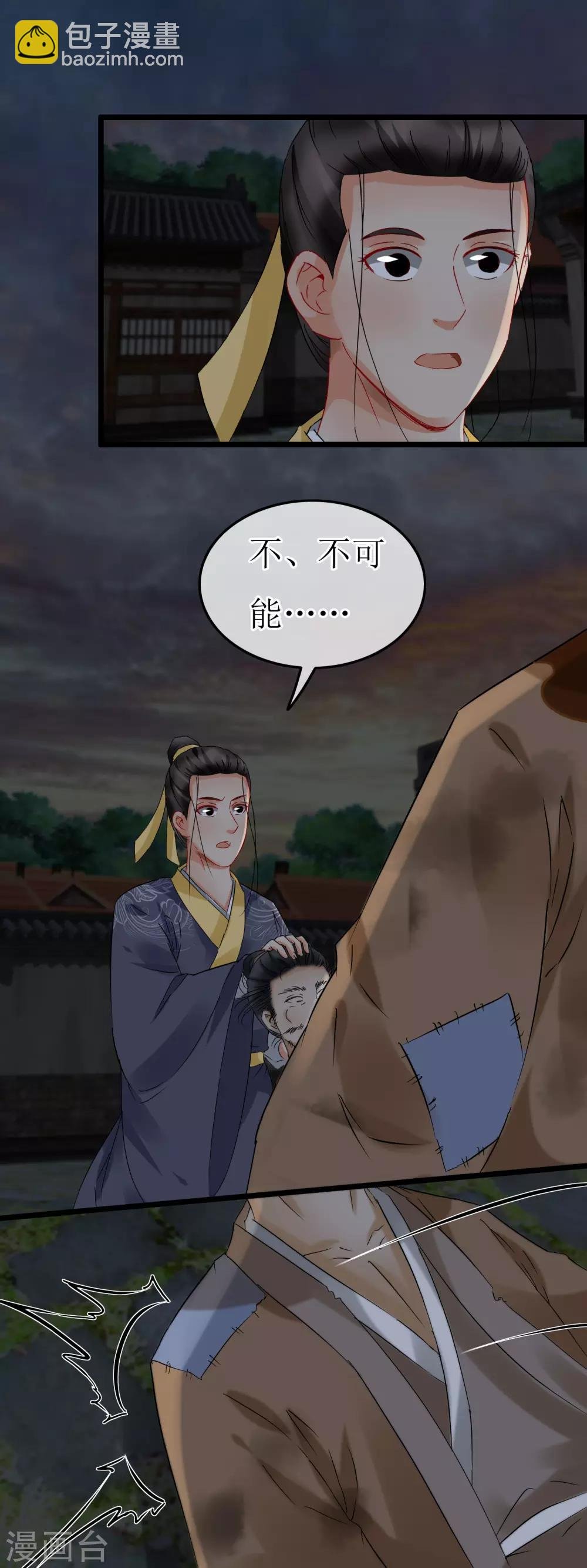 第120话 血槽消失术
