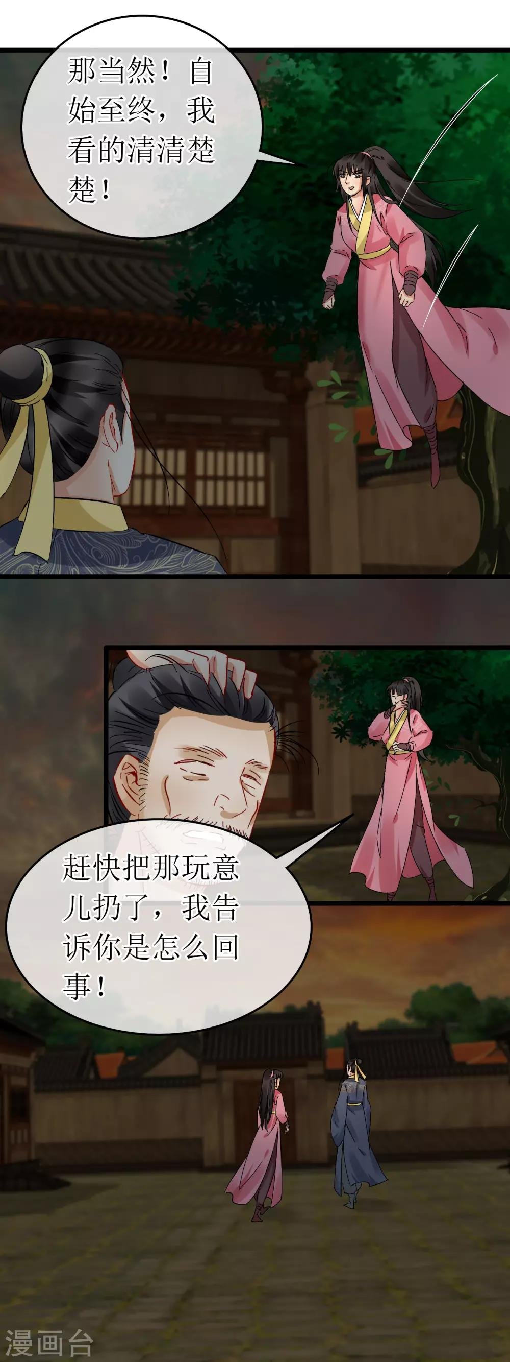第121话 破解手法